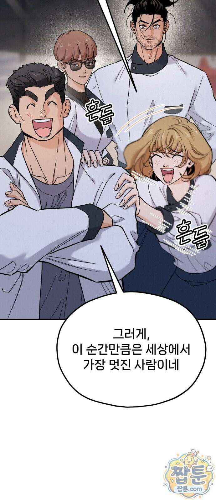 신의 요리 63화 39