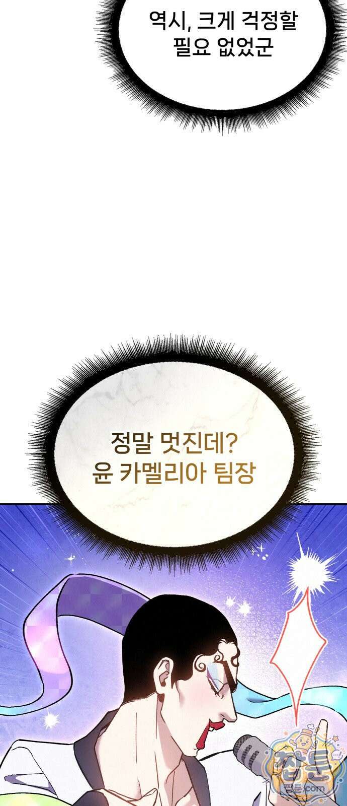 신의 요리 63화 41
