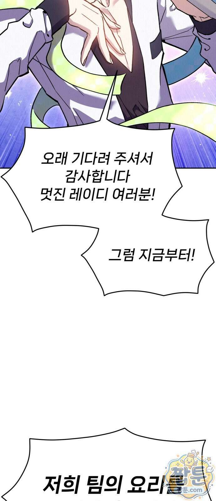 신의 요리 63화 42
