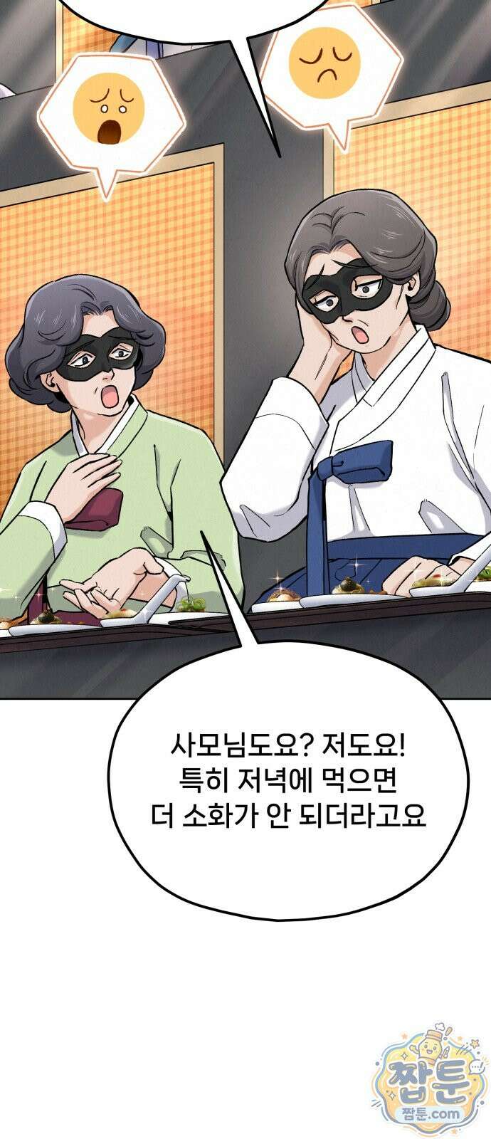 신의 요리 63화 48