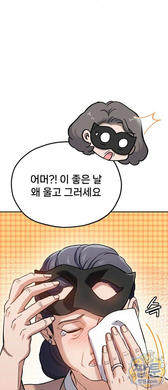 신의 요리 63화 60