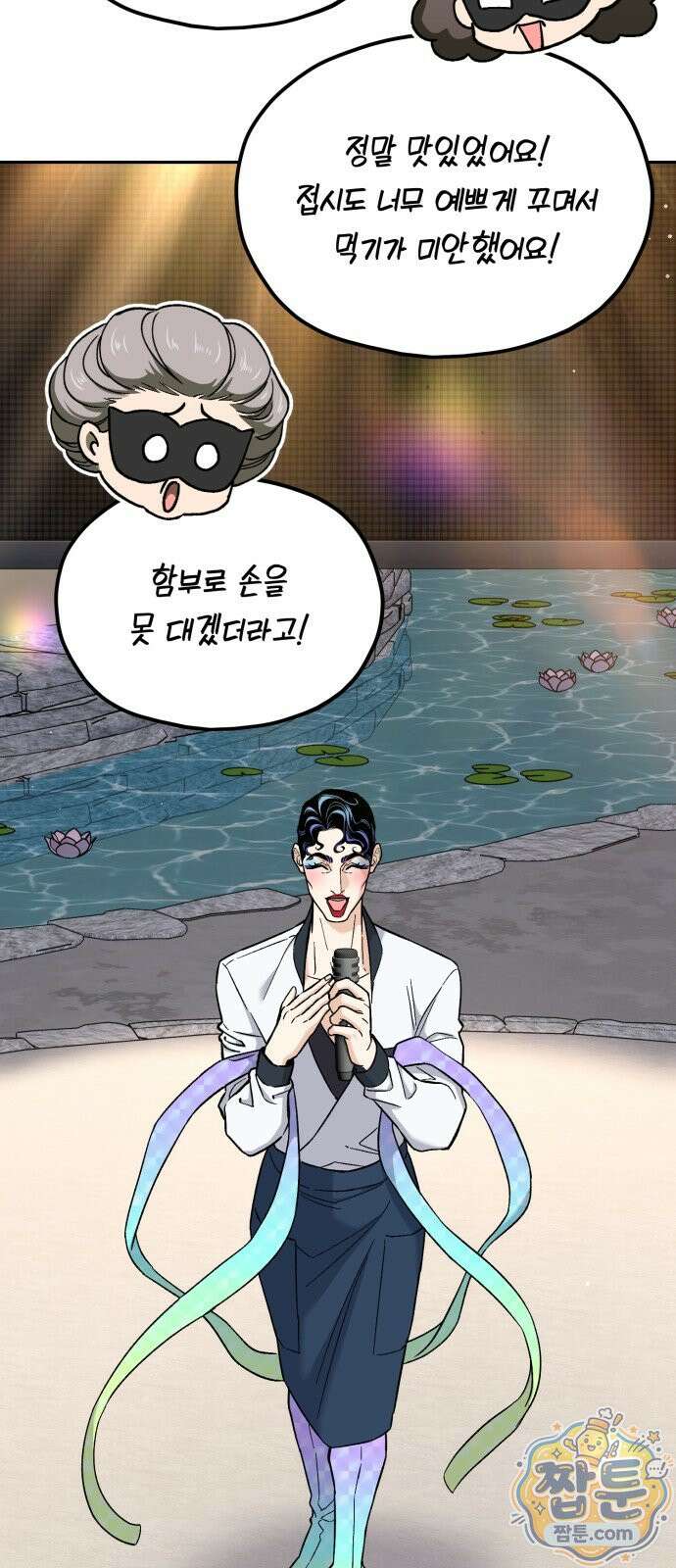 신의 요리 63화 86