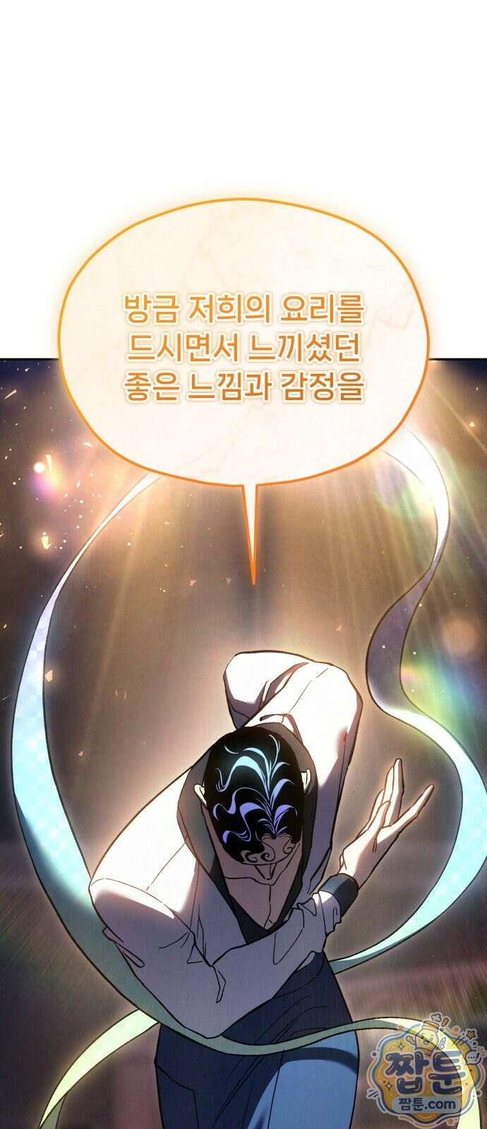 신의 요리 63화 94