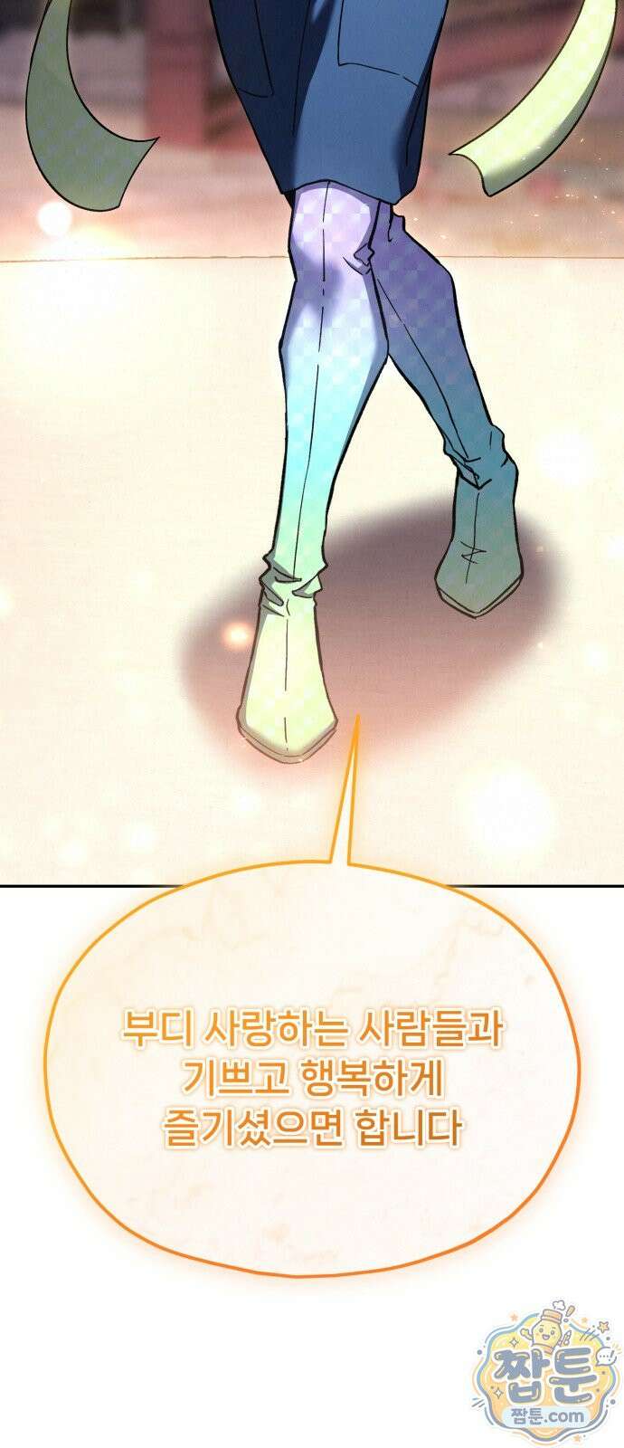 신의 요리 63화 95