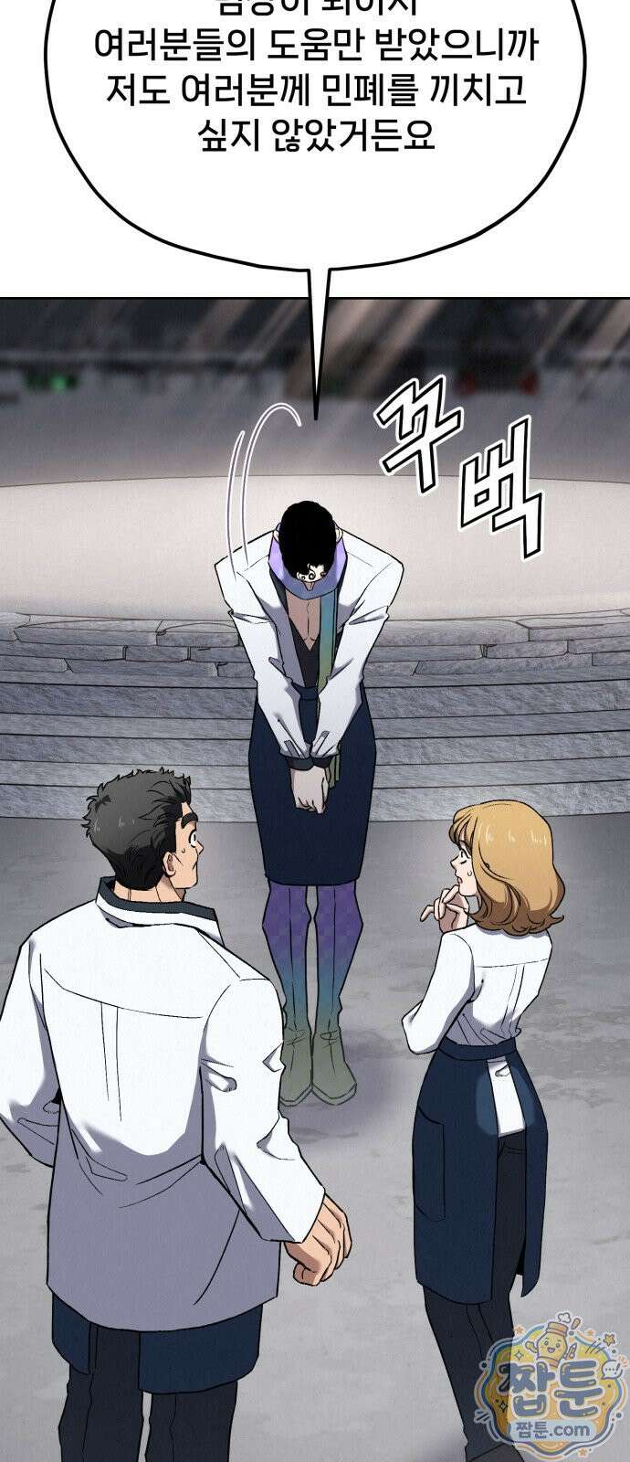 신의 요리 63화 98