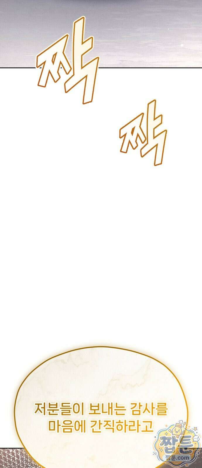 신의 요리 63화 104