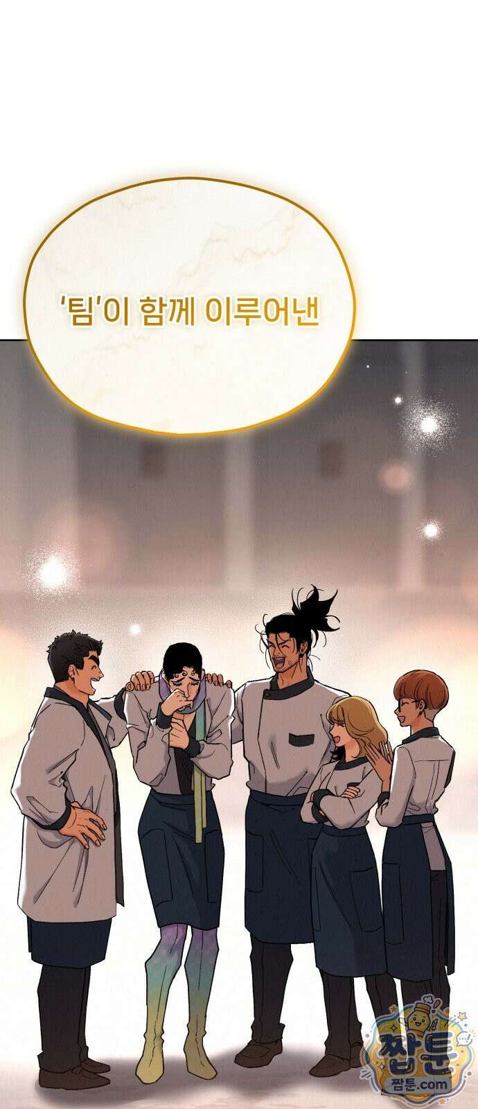 신의 요리 63화 106