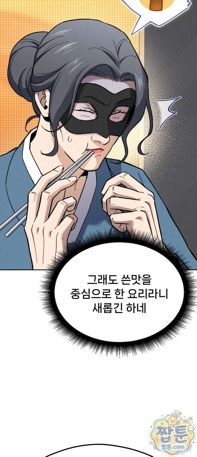 신의 요리 63화 115