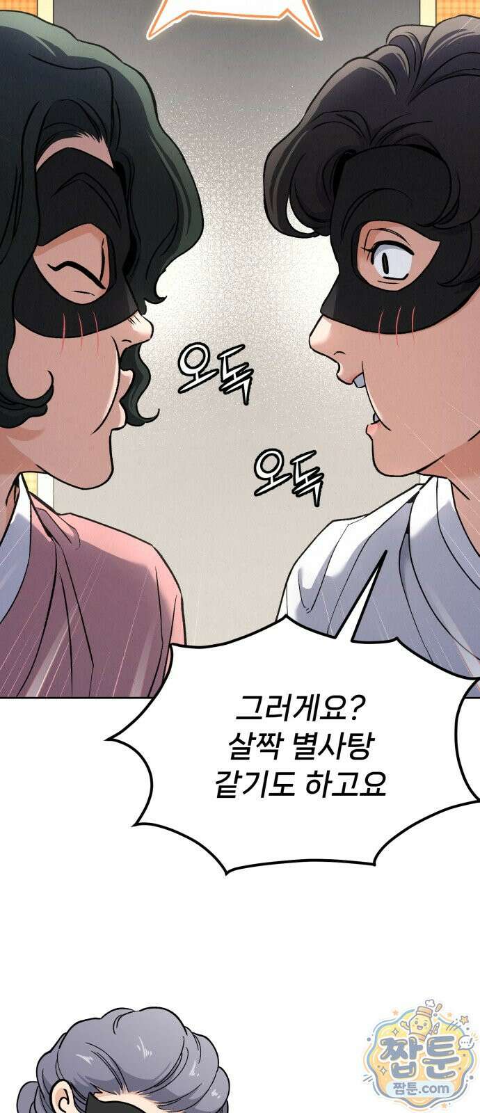 신의 요리 63화 120