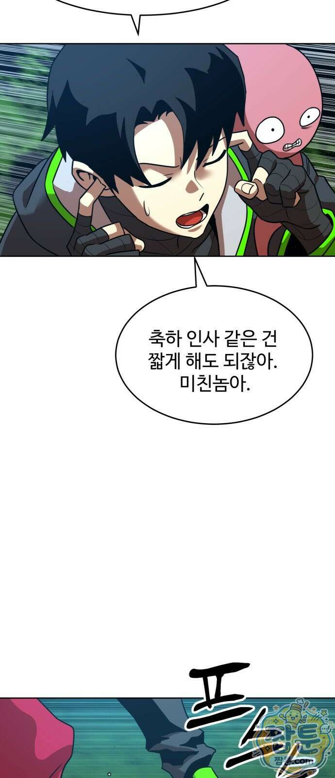 2차전직 스킵용사 129화 12