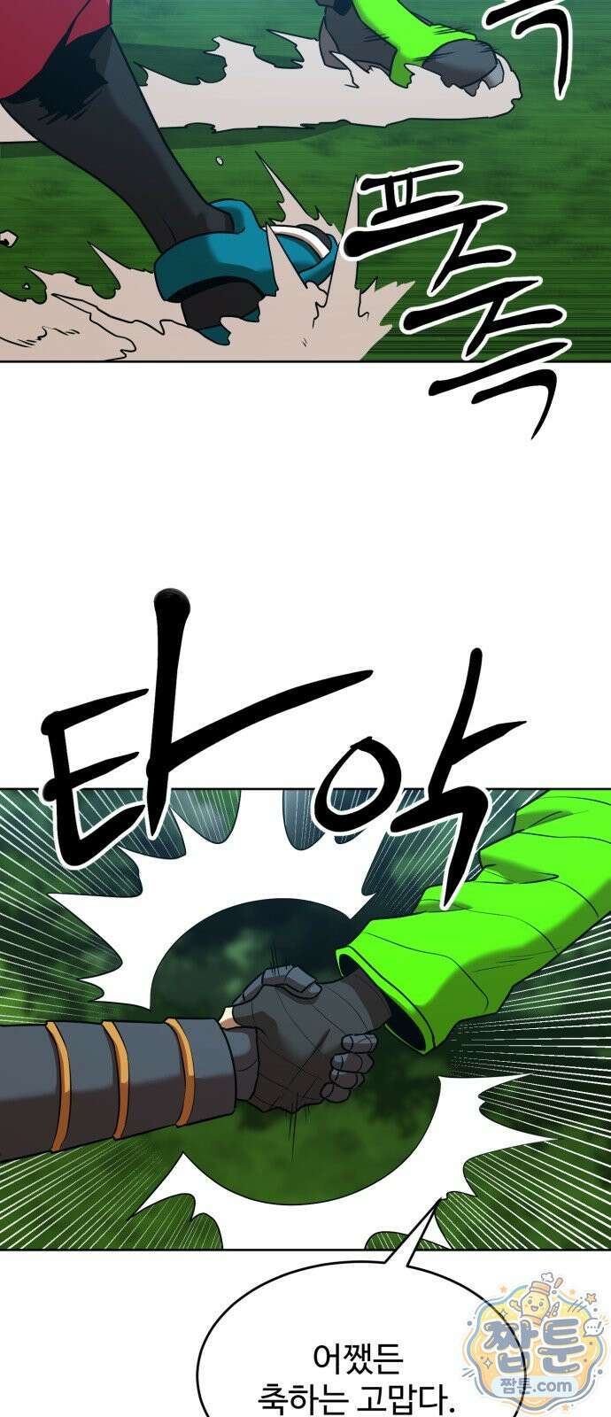 2차전직 스킵용사 129화 13