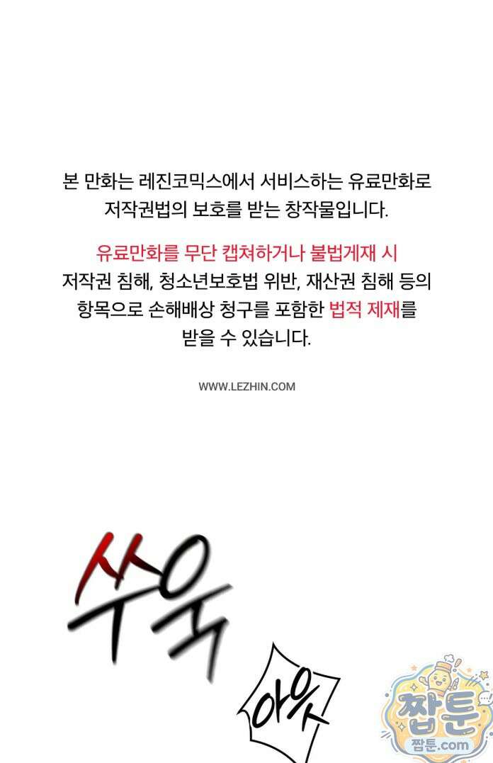 너무 가까운 이웃 1화 1