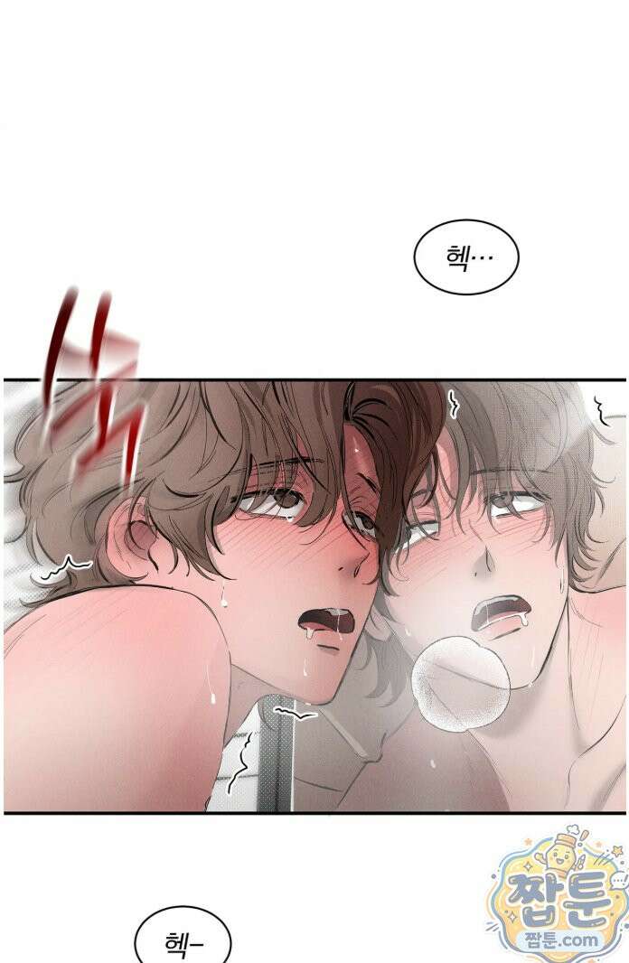 너무 가까운 이웃 1화 5
