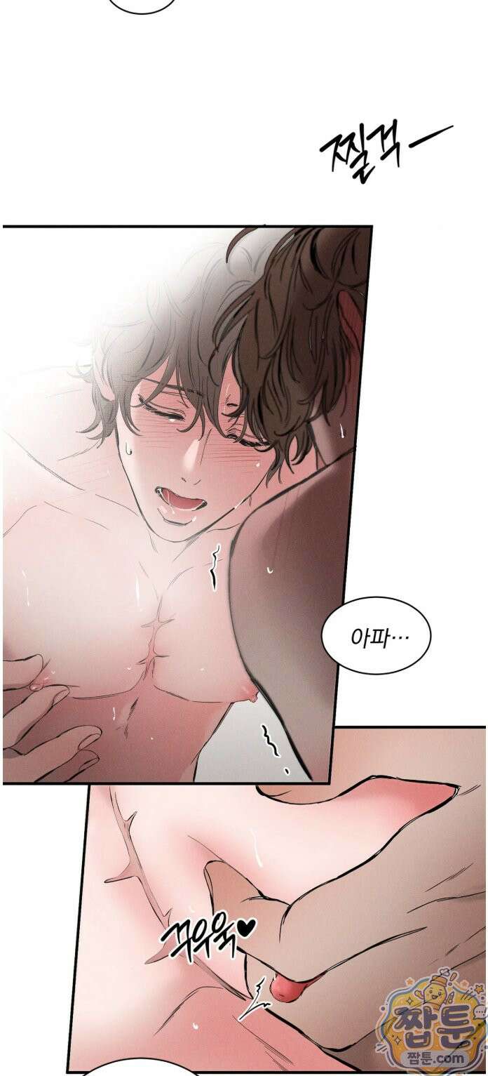 너무 가까운 이웃 1화 6