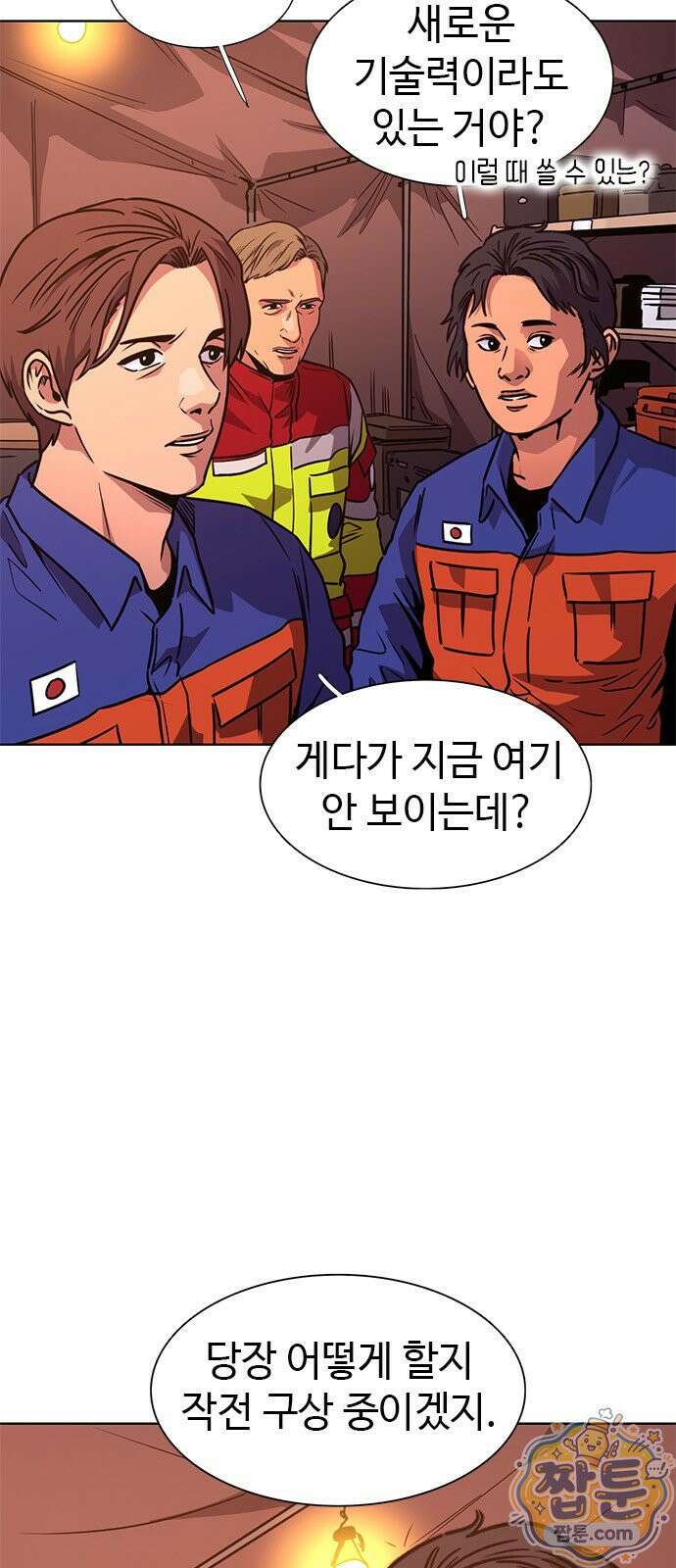 1초 시즌3 86화 7