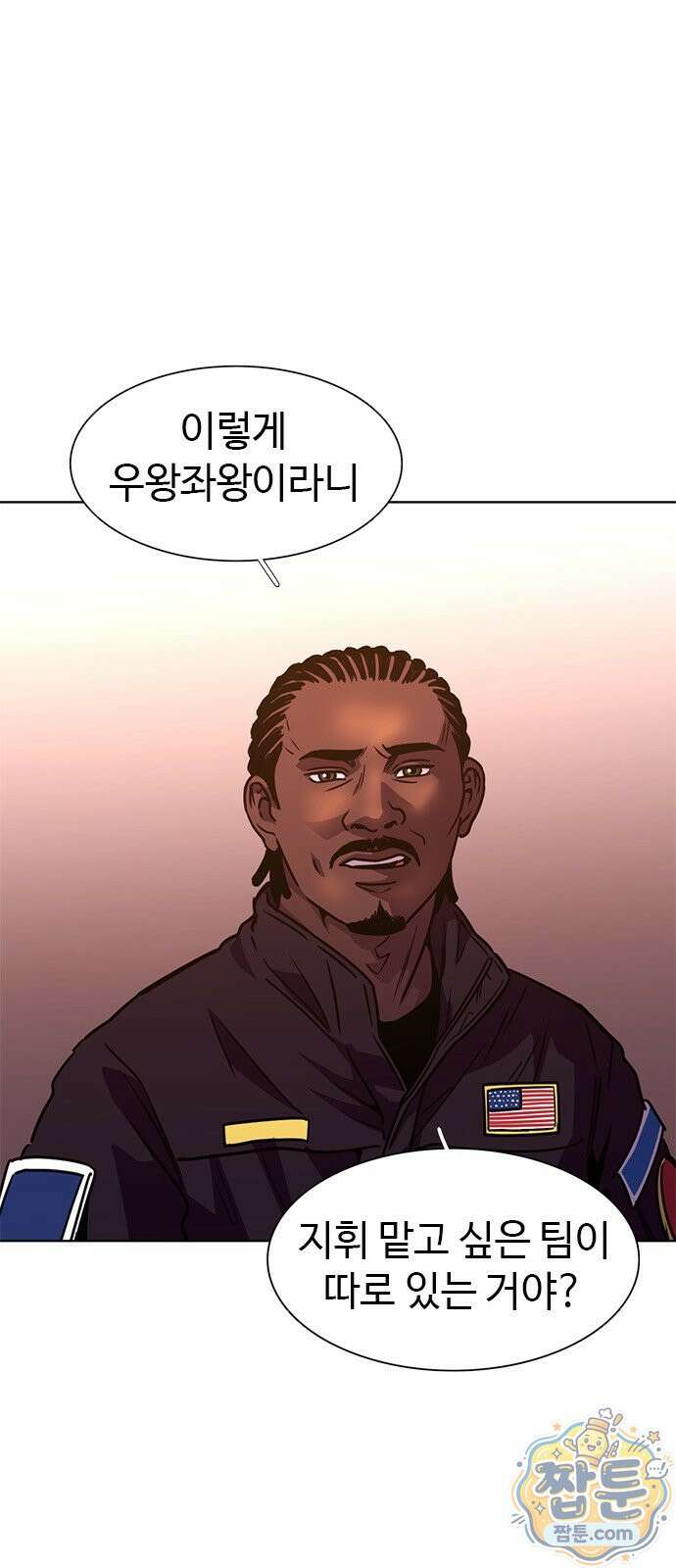 1초 시즌3 86화 9
