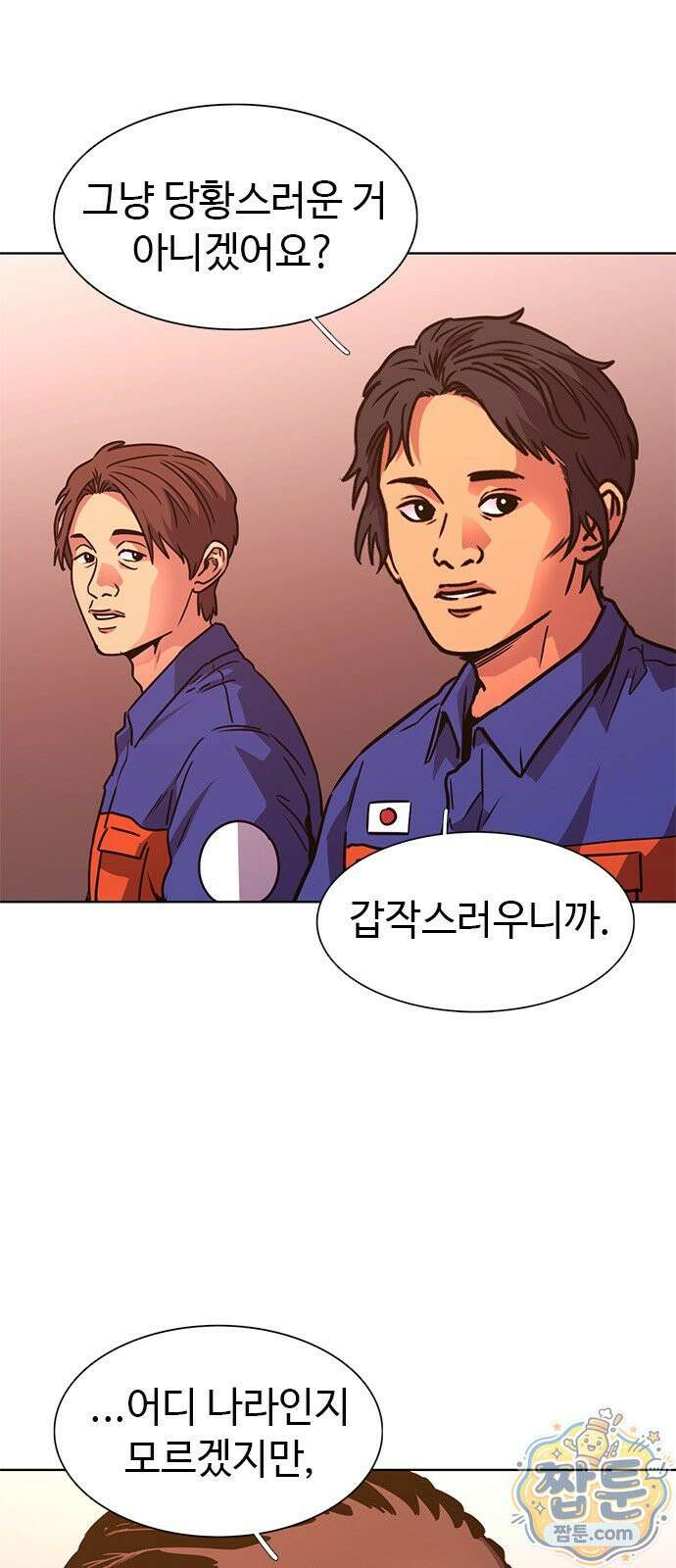 1초 시즌3 86화 10