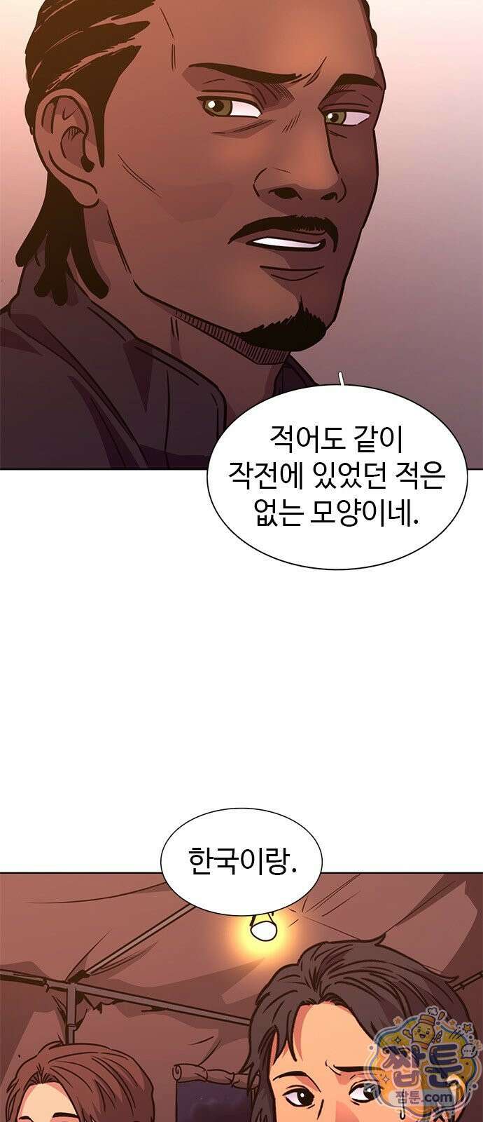 1초 시즌3 86화 11