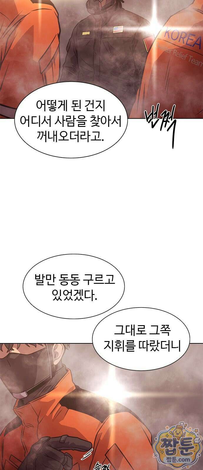 1초 시즌3 86화 15