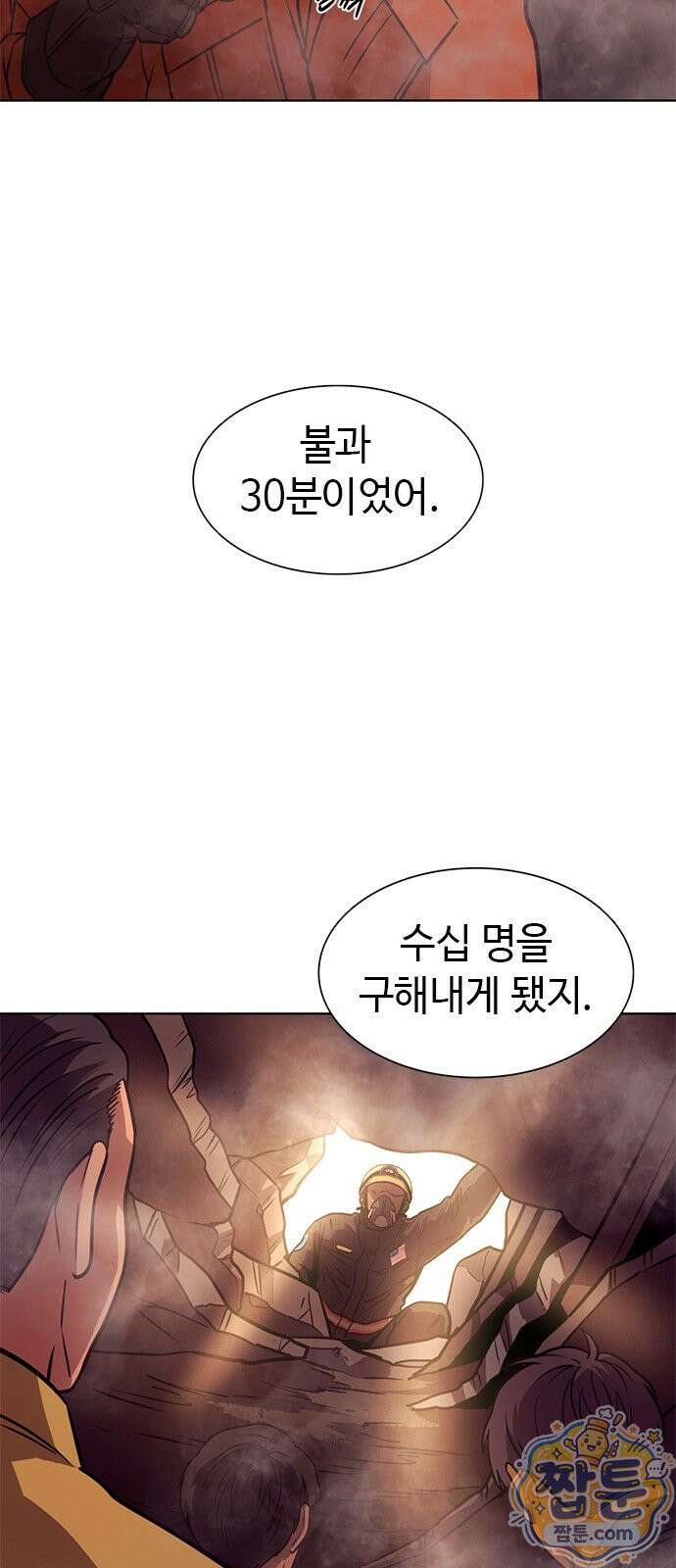 1초 시즌3 86화 16