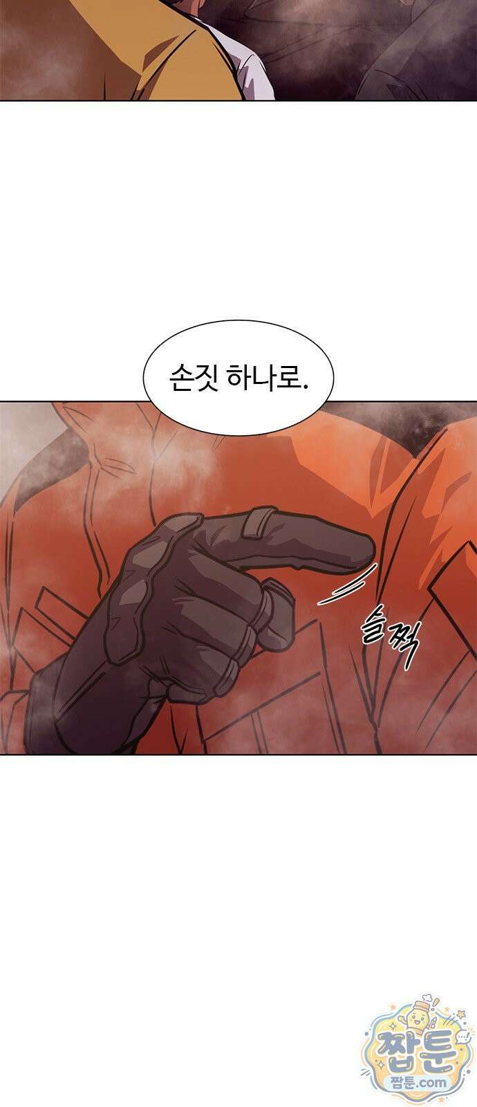 1초 시즌3 86화 17
