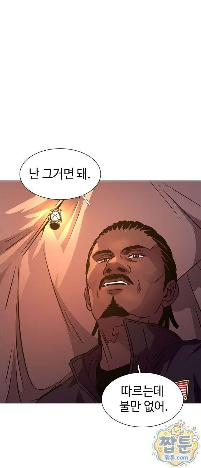 1초 시즌3 86화 18