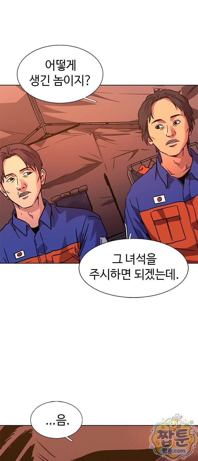 1초 시즌3 86화 19