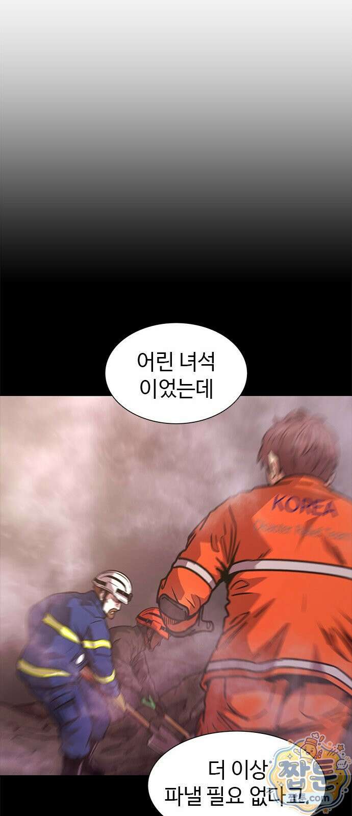 1초 시즌3 86화 23