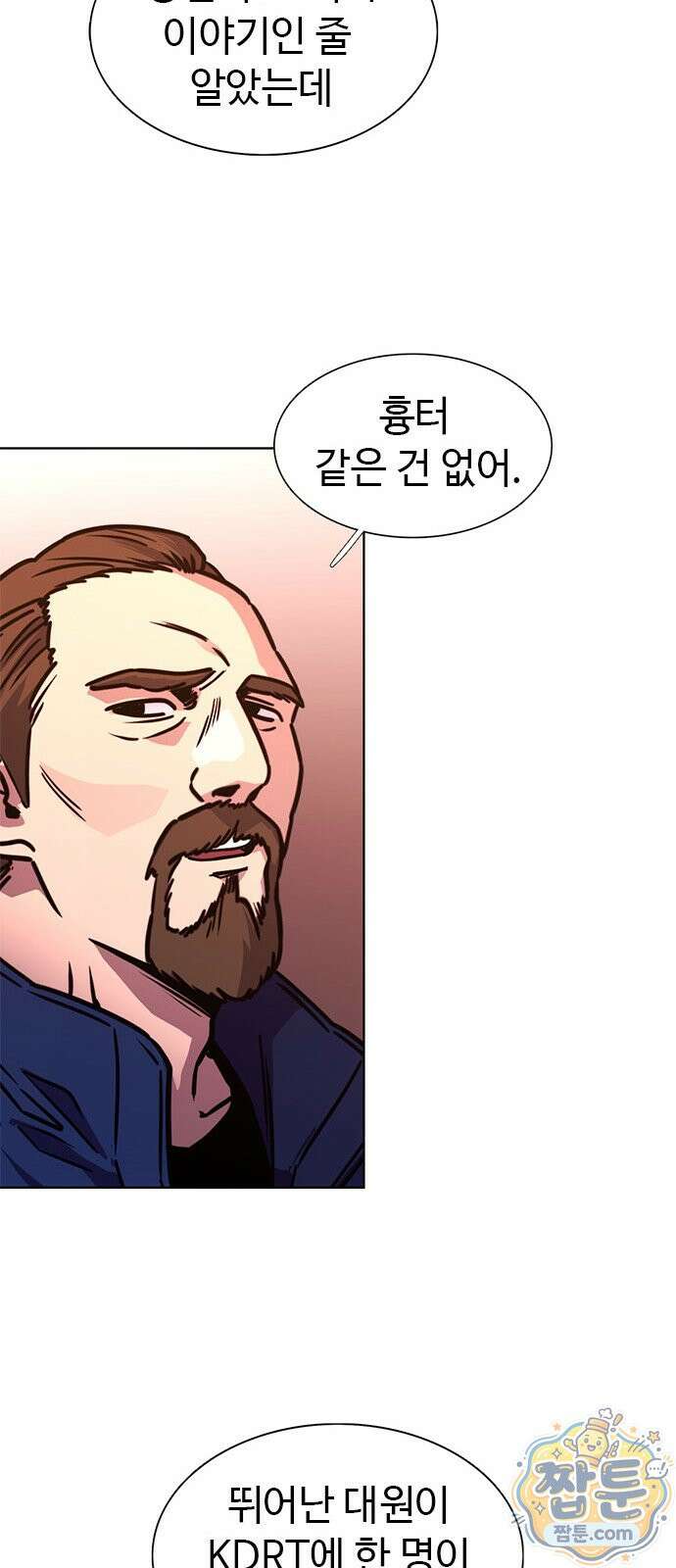 1초 시즌3 86화 28