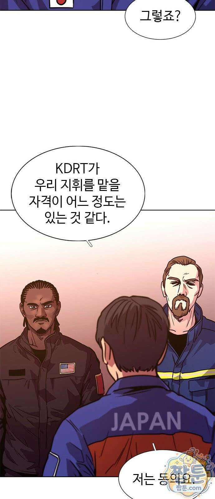 1초 시즌3 86화 31
