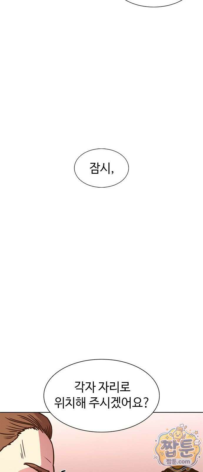 1초 시즌3 86화 32