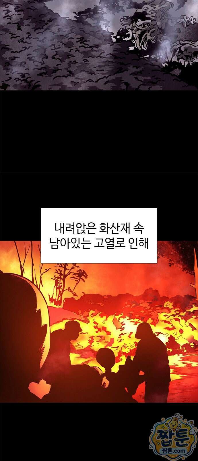 1초 시즌3 86화 38