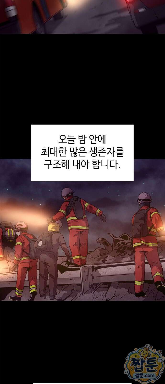 1초 시즌3 86화 41