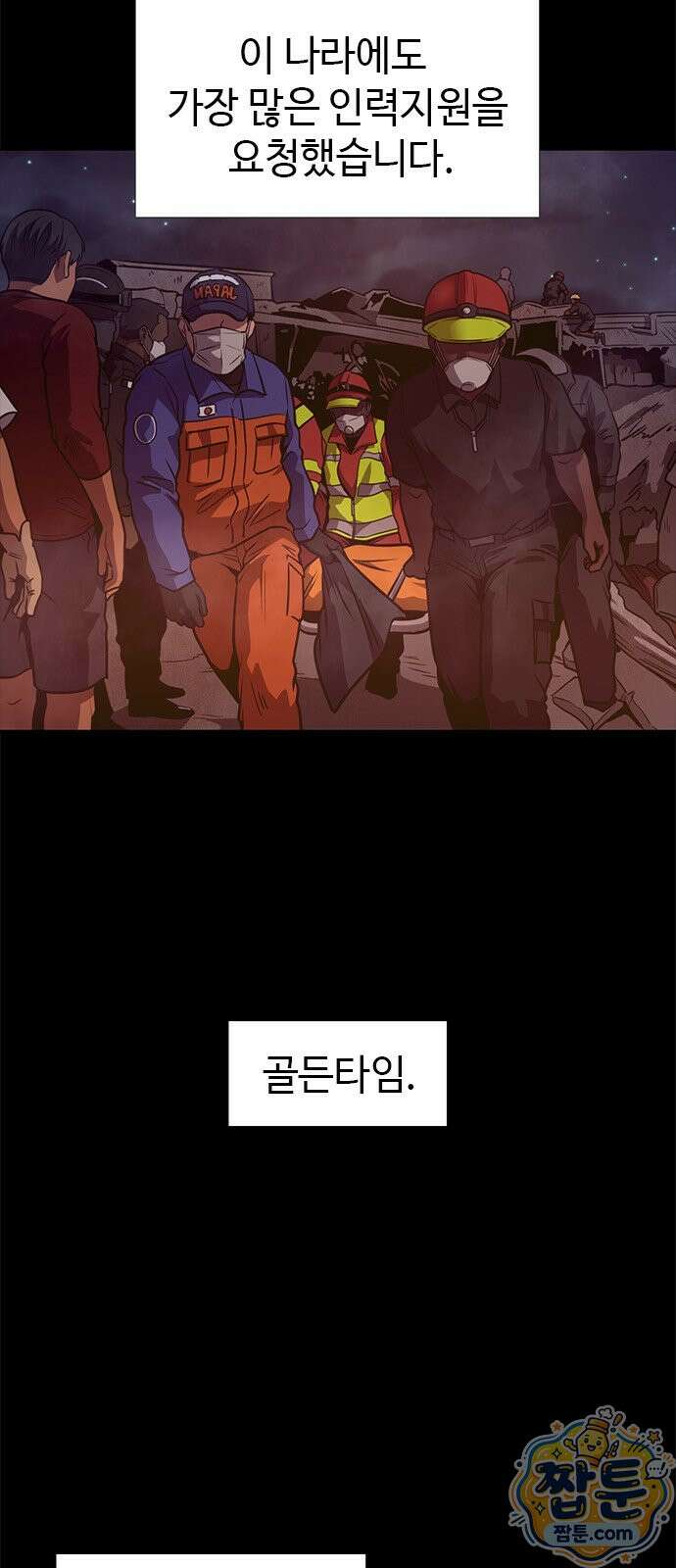 1초 시즌3 86화 42