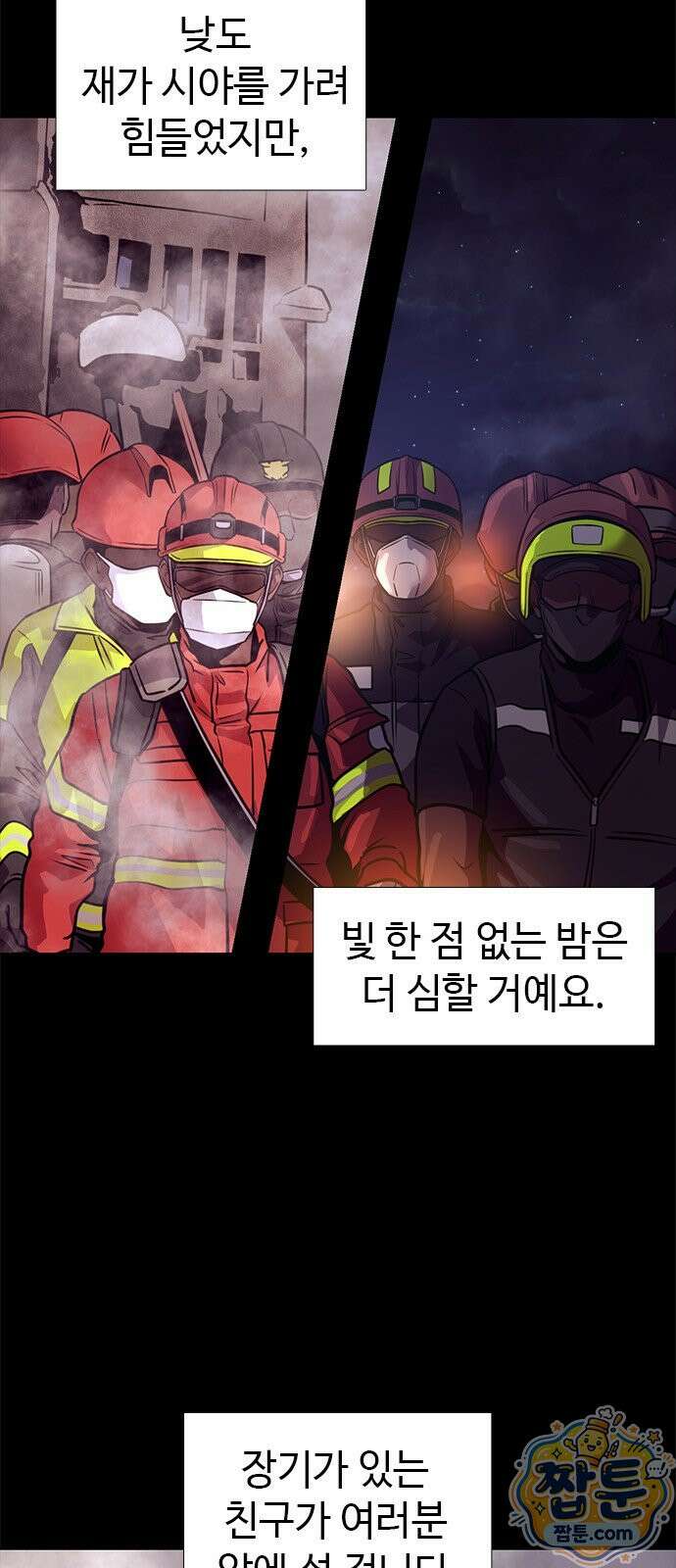 1초 시즌3 86화 43