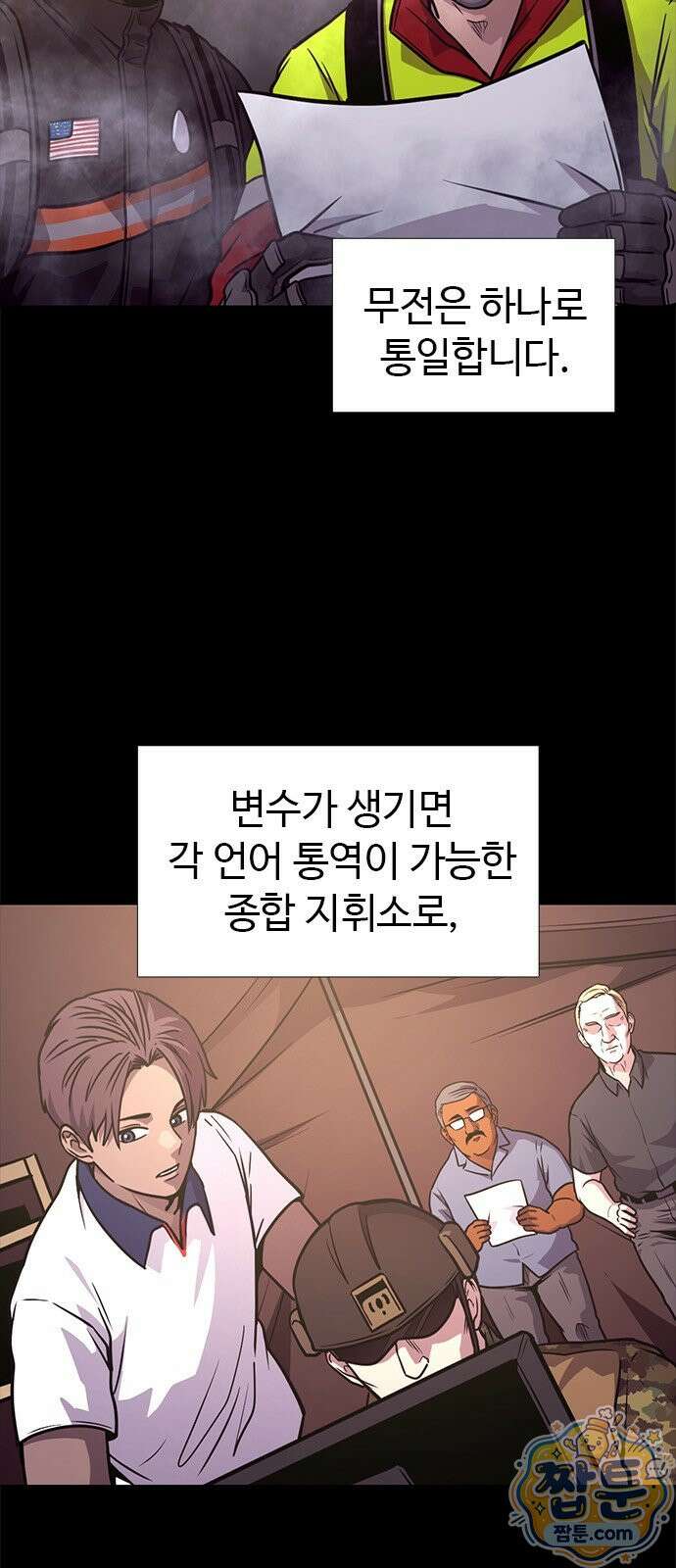 1초 시즌3 86화 46