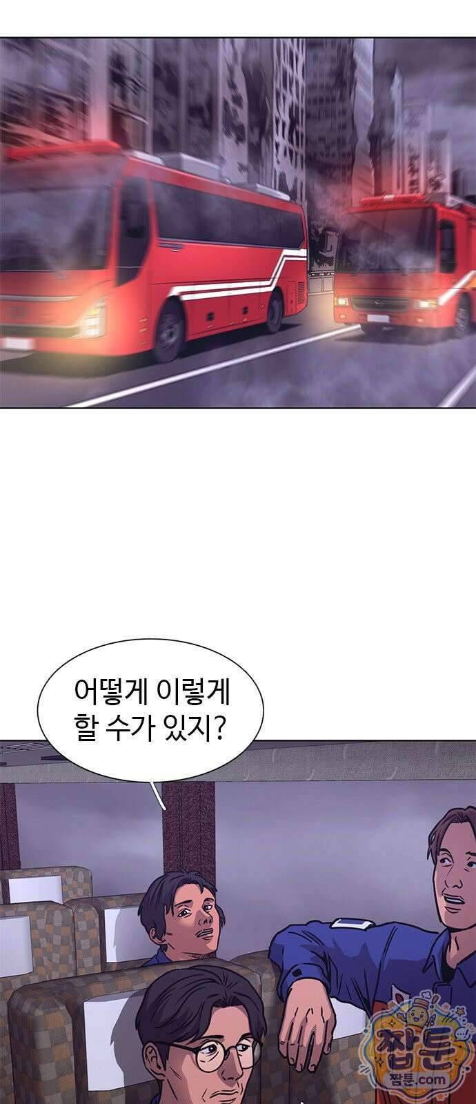 1초 시즌3 86화 50