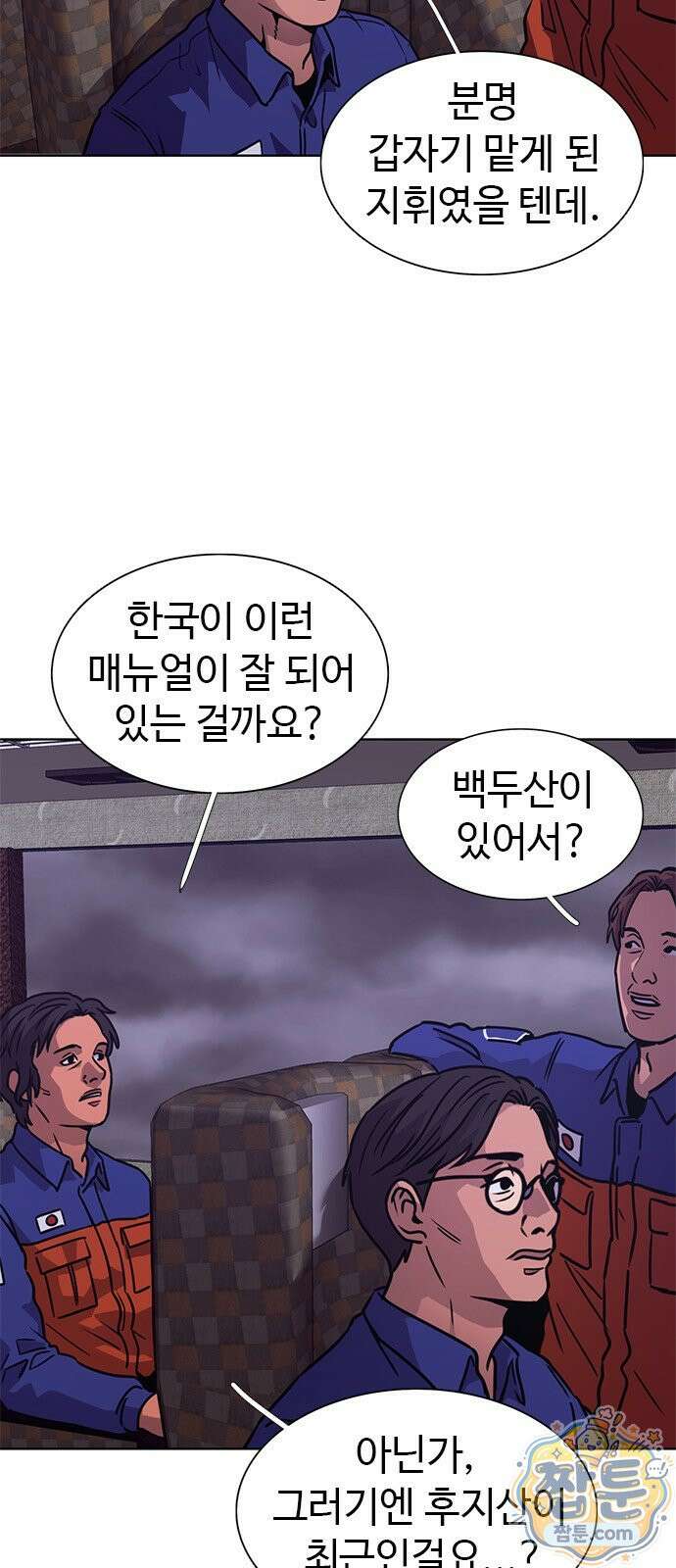1초 시즌3 86화 51