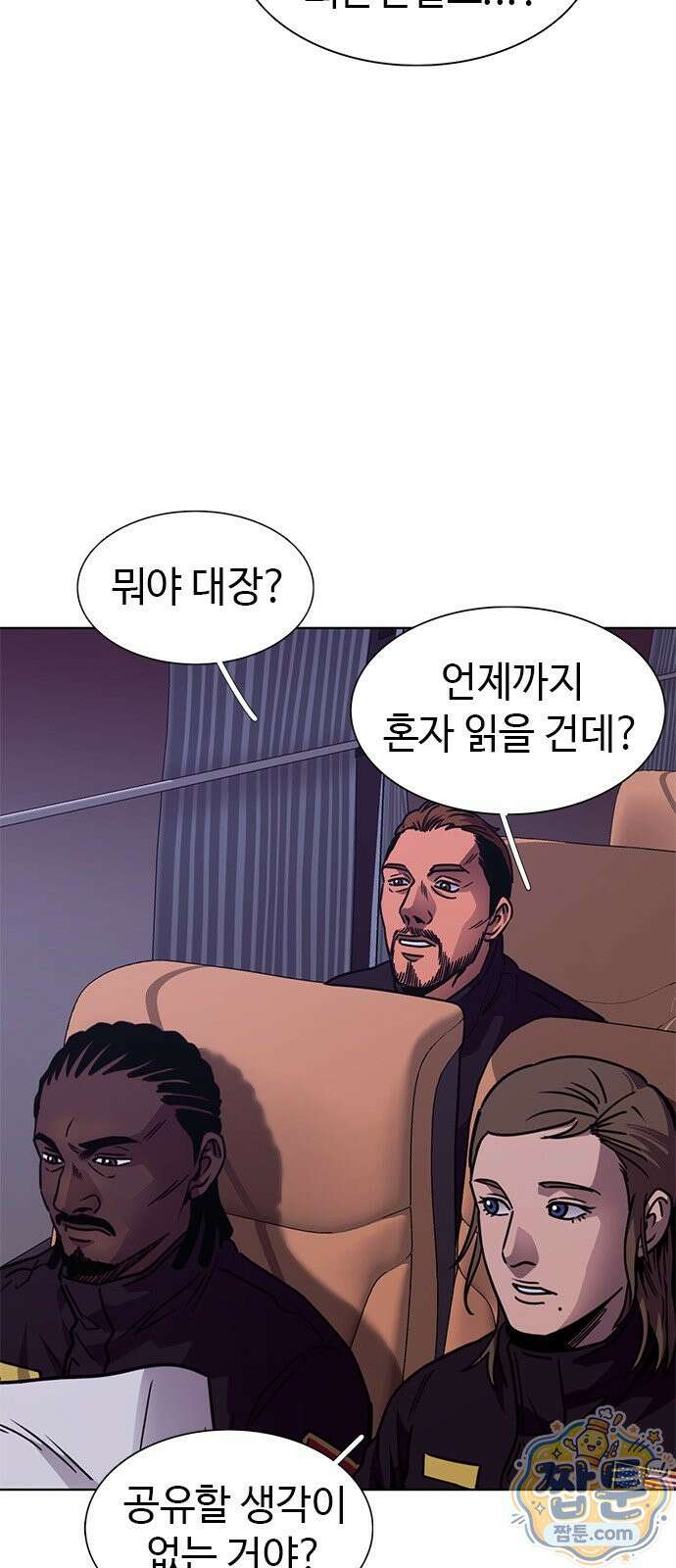 1초 시즌3 86화 52