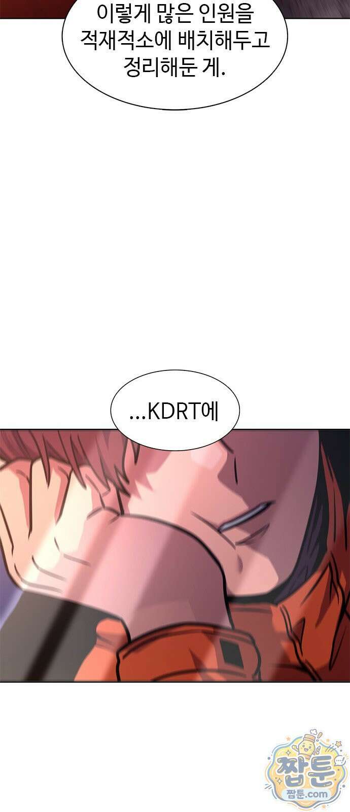 1초 시즌3 86화 56