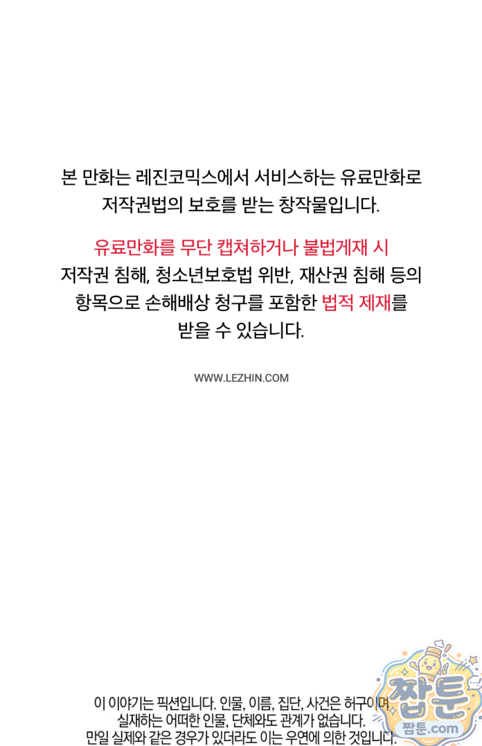 교도소의 개들 91화 1