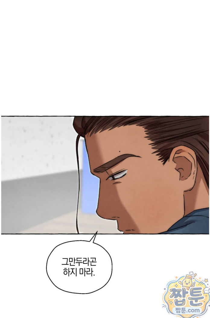 교도소의 개들 91화 5