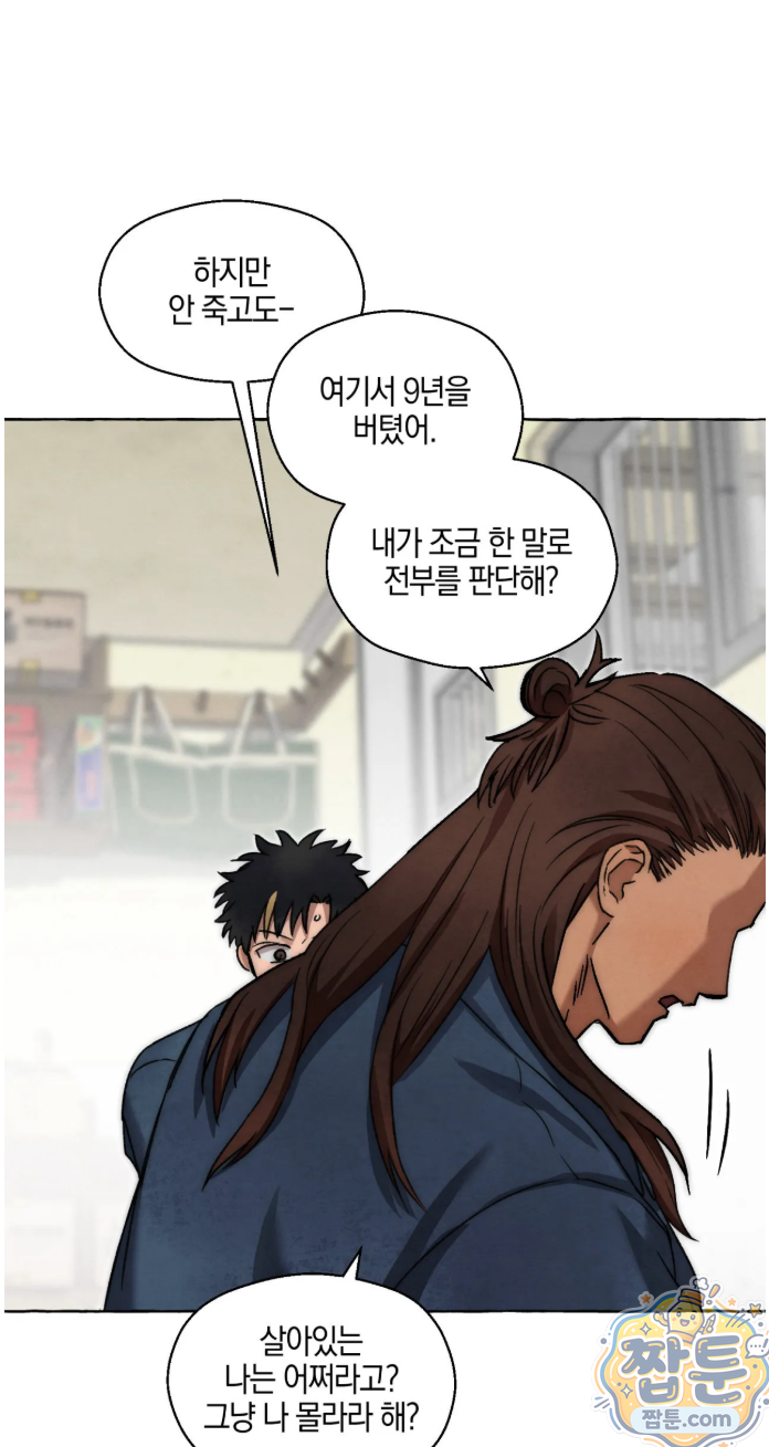 교도소의 개들 91화 6