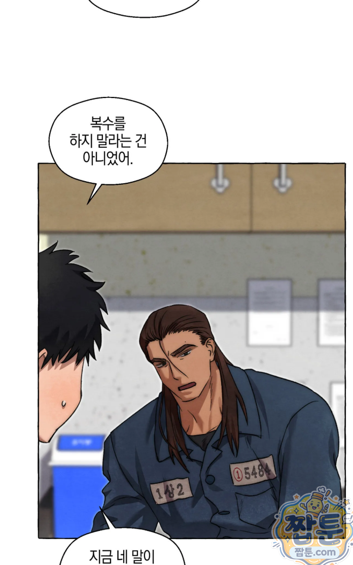교도소의 개들 91화 7