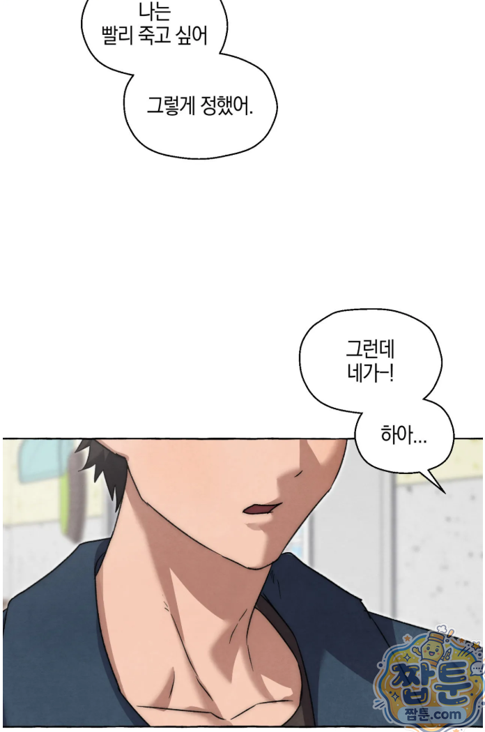 교도소의 개들 91화 10