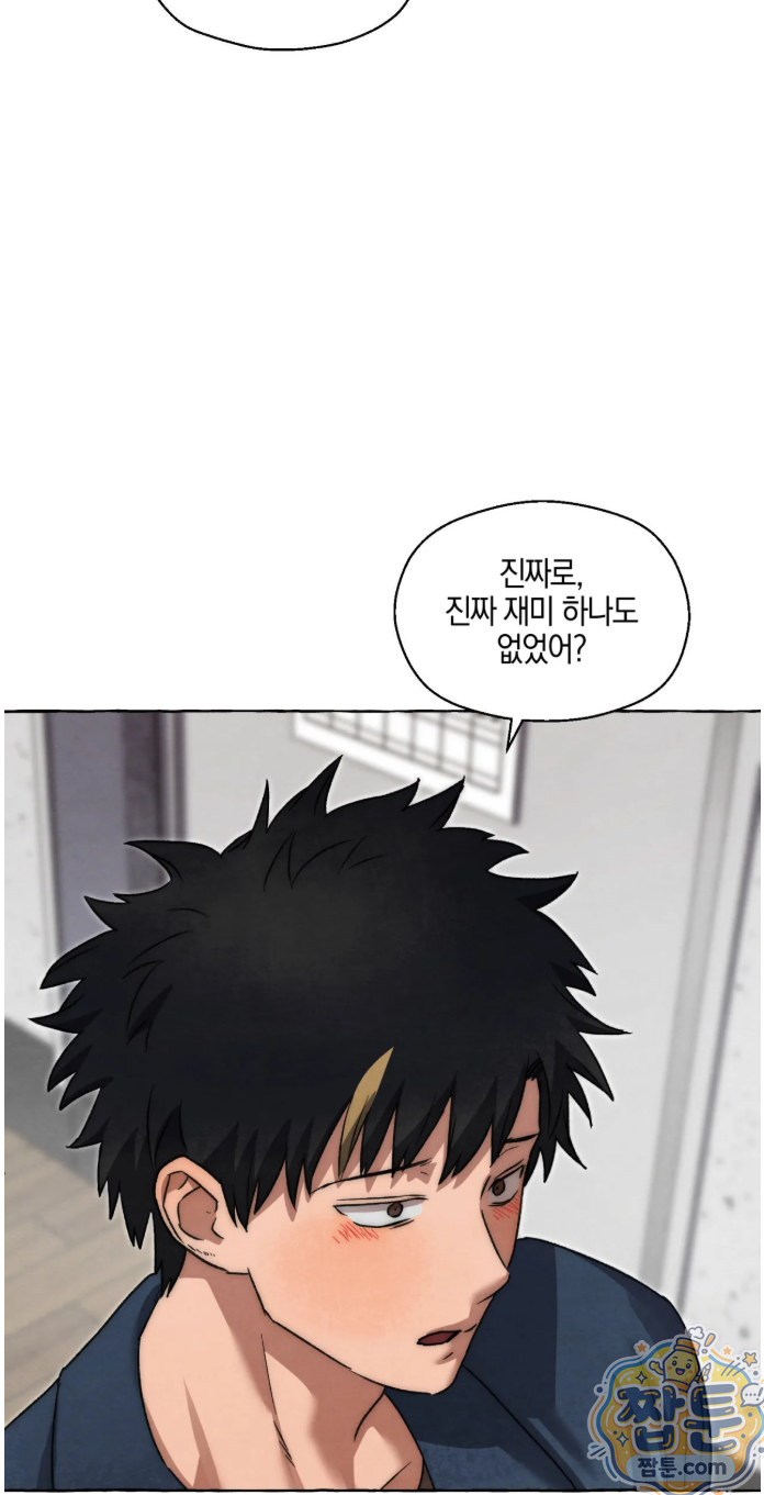 교도소의 개들 91화 13