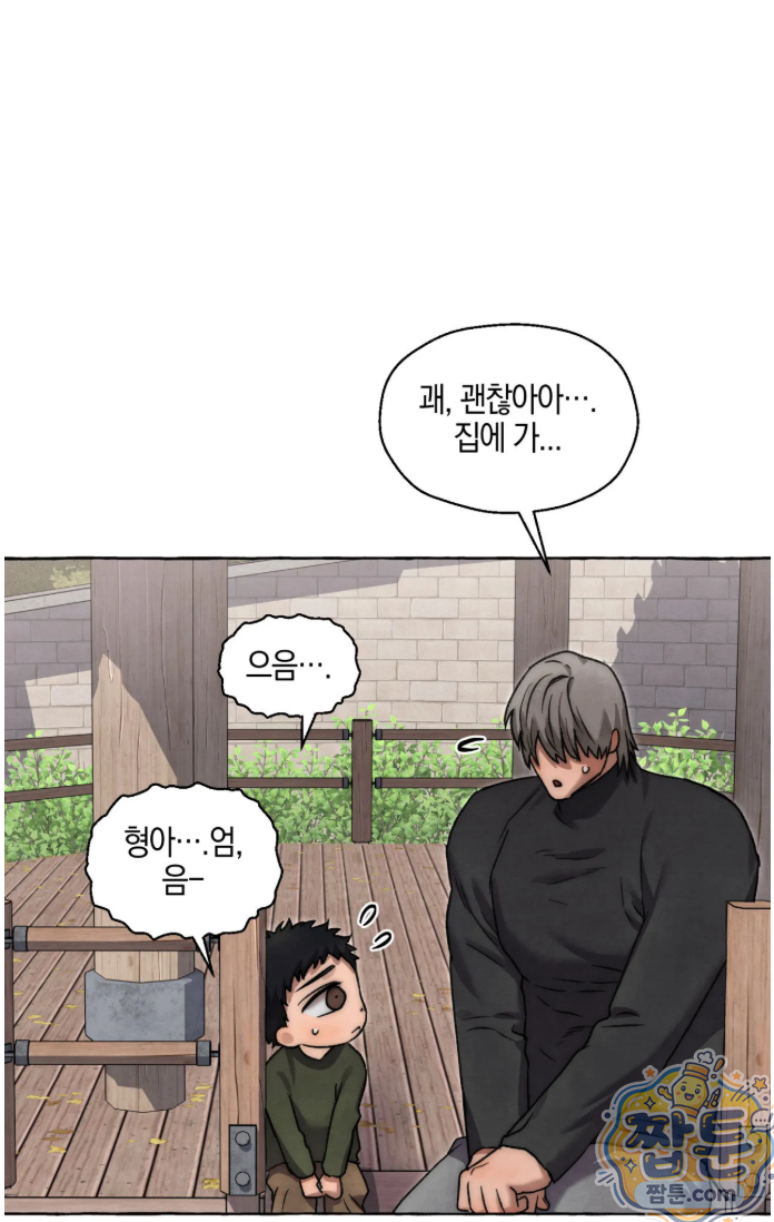 교도소의 개들 91화 20