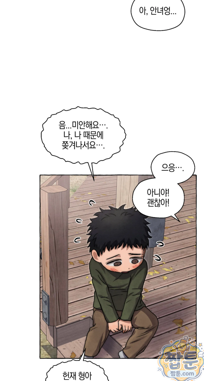 교도소의 개들 91화 22
