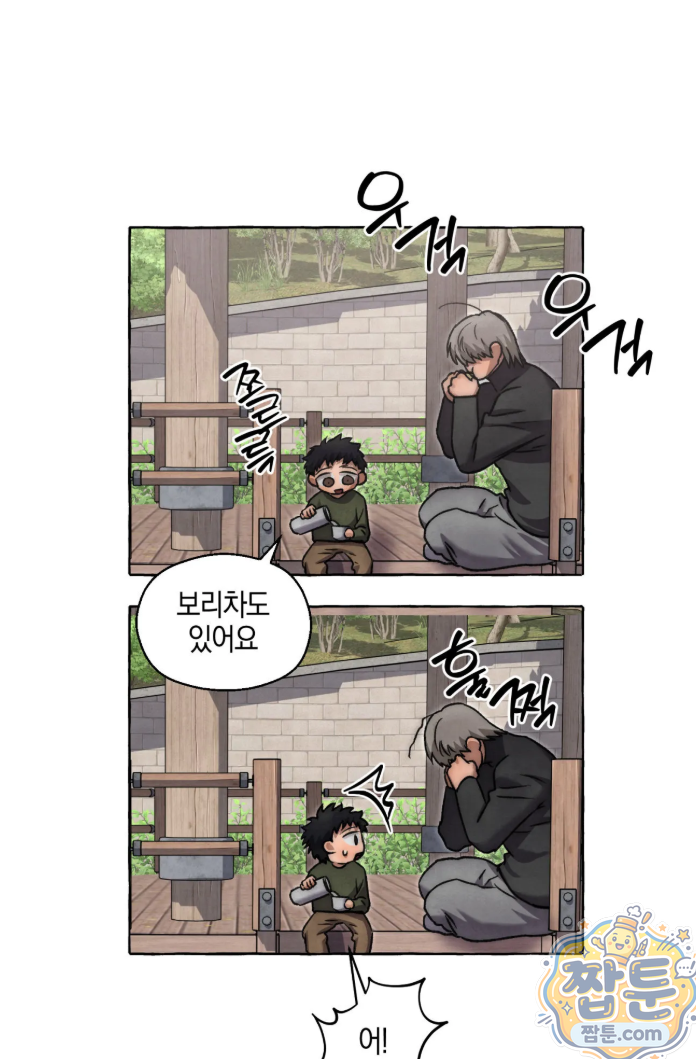 교도소의 개들 91화 29