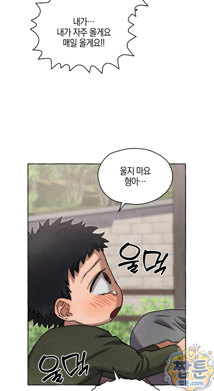 교도소의 개들 91화 32